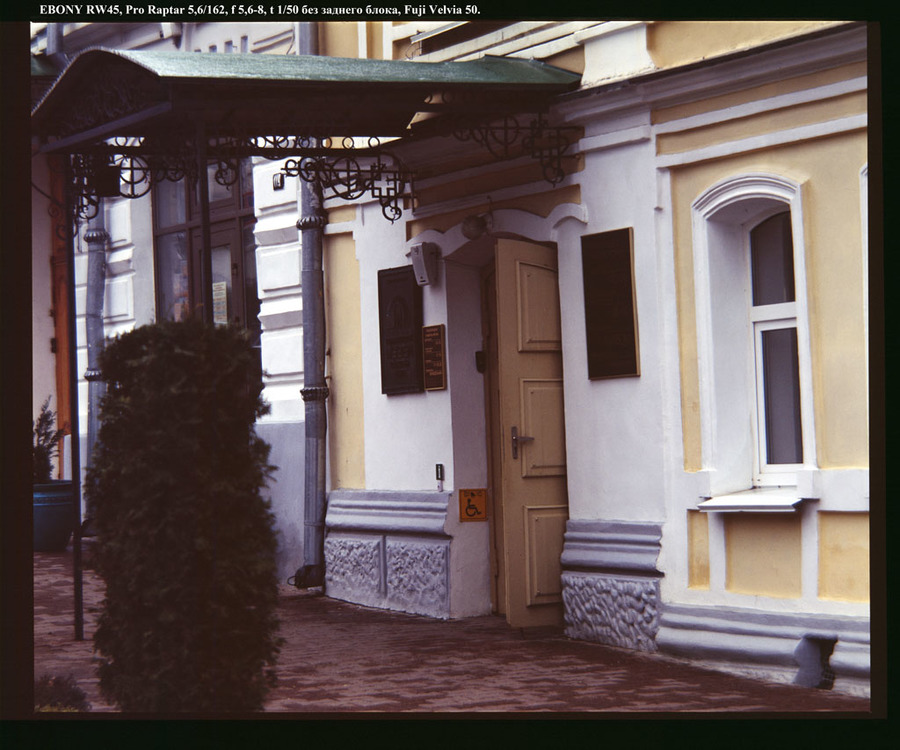 городская архитектура. Пример тестовой фотографии, сделанной объективом Wollensak Pro RAPTAR 162 mm f/ 5.6 и фотоаппаратом EBONY RW45